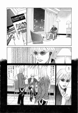 Page 51 of Ouen Shite ♥ Ageru