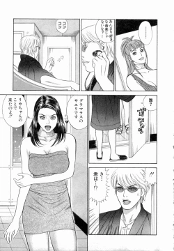 Page 52 of Ouen Shite ♥ Ageru