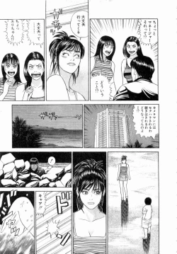 Page 74 of Ouen Shite ♥ Ageru