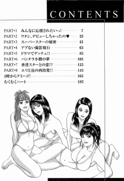 Page 7 of Ouen Shite ♥ Ageru