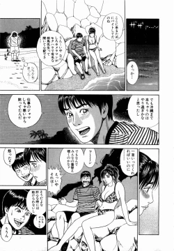 Page 80 of Ouen Shite ♥ Ageru