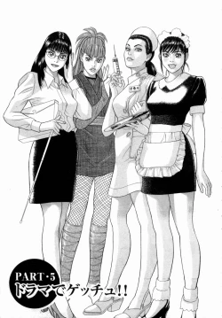 Page 86 of Ouen Shite ♥ Ageru