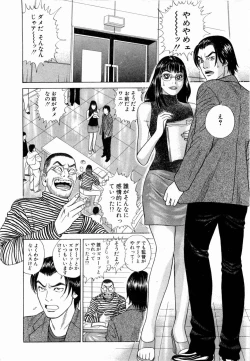 Page 87 of Ouen Shite ♥ Ageru