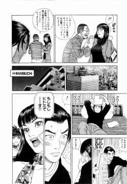 Page 89 of Ouen Shite ♥ Ageru