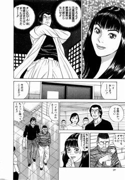 Page 91 of Ouen Shite ♥ Ageru