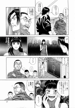 Page 92 of Ouen Shite ♥ Ageru