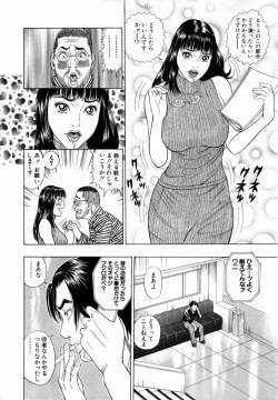 Page 93 of Ouen Shite ♥ Ageru