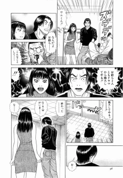 Page 97 of Ouen Shite ♥ Ageru