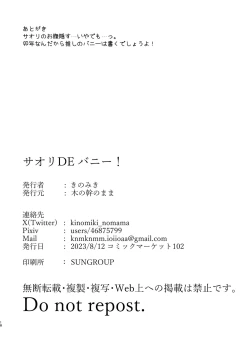 Page 17 of サオリ DE バニー!