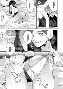 Page 8 of サオリ DE バニー!