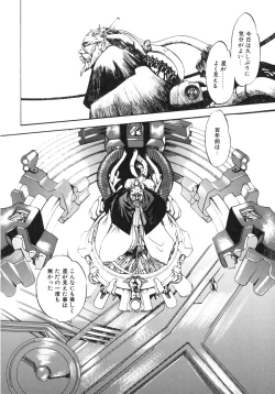 Page 101 of Junk Story