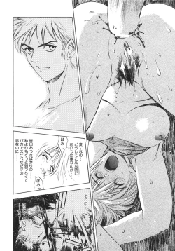 Page 115 of Junk Story