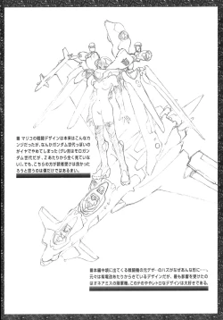 Page 121 of Junk Story