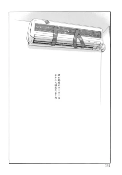 Page 129 of Junk Story