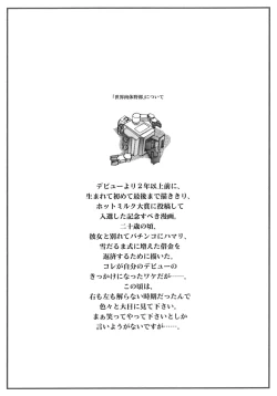 Page 140 of Junk Story