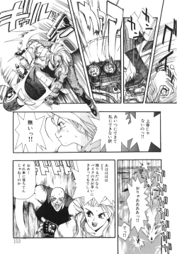 Page 147 of Junk Story