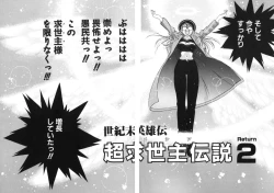 Page 158 of Junk Story