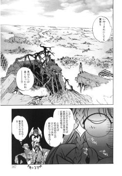 Page 160 of Junk Story