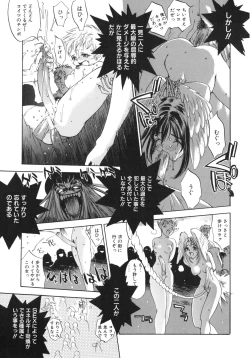 Page 168 of Junk Story