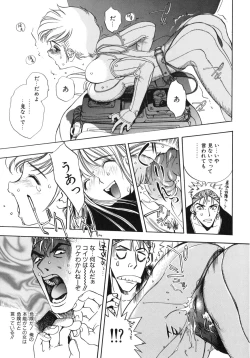 Page 37 of Junk Story