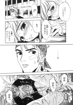 Page 38 of Junk Story