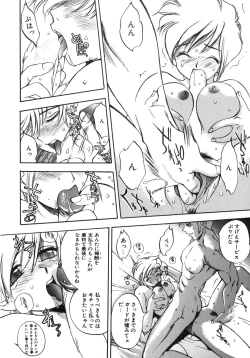 Page 53 of Junk Story