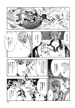 Page 61 of Junk Story