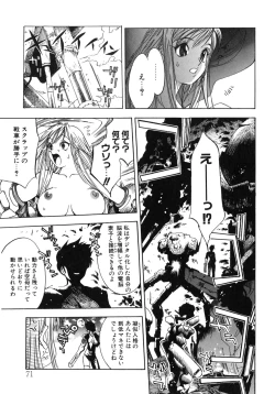 Page 67 of Junk Story