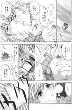 Page 90 of Junk Story