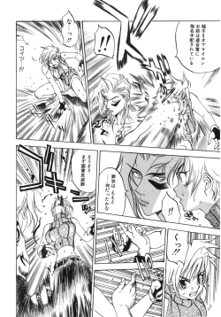 Page 95 of Junk Story