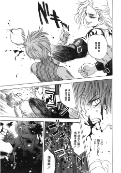 Page 96 of Junk Story