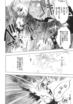 Page 97 of Junk Story