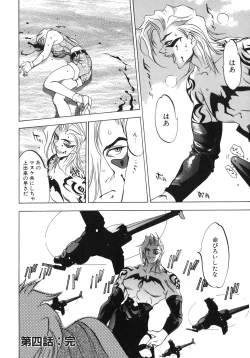 Page 99 of Junk Story