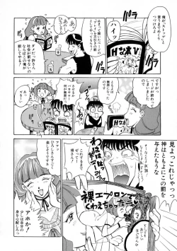 Page 123 of Zettai Reido