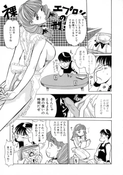 Page 124 of Zettai Reido