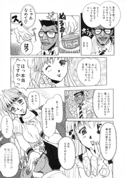 Page 138 of Zettai Reido