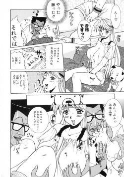 Page 139 of Zettai Reido