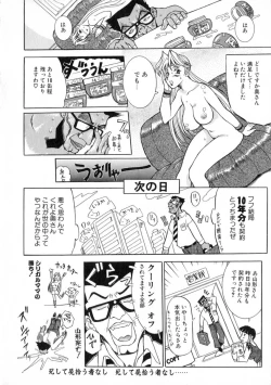 Page 149 of Zettai Reido