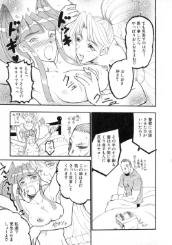 Page 158 of Zettai Reido