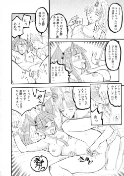 Page 159 of Zettai Reido