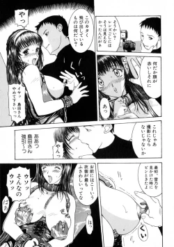 Page 16 of Zettai Reido