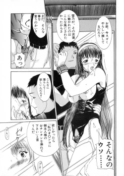 Page 22 of Zettai Reido