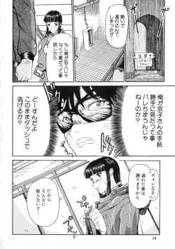 Page 33 of Zettai Reido