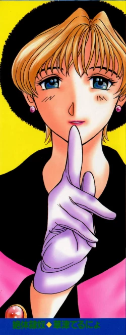 Page 3 of Zettai Reido