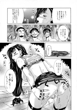 Page 58 of Zettai Reido