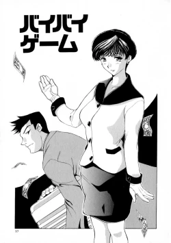 Page 62 of Zettai Reido