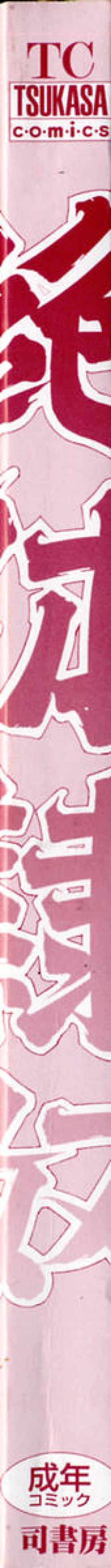 Page 6 of Zettai Reido