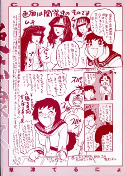 Page 7 of Zettai Reido