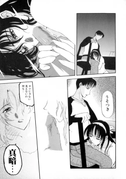 Page 84 of Zettai Reido