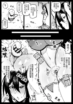 Page 109 of Taichuushi